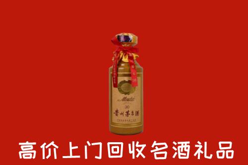 高价求购：黄山市黟市回收30年茅台酒