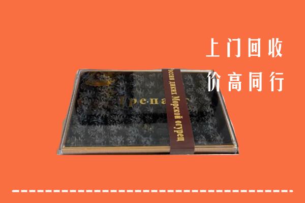 收购行情：黄山市黟市回收礼盒海参